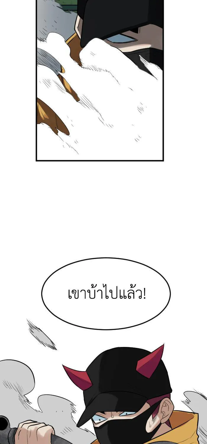 Good/Bad Fortune - หน้า 27