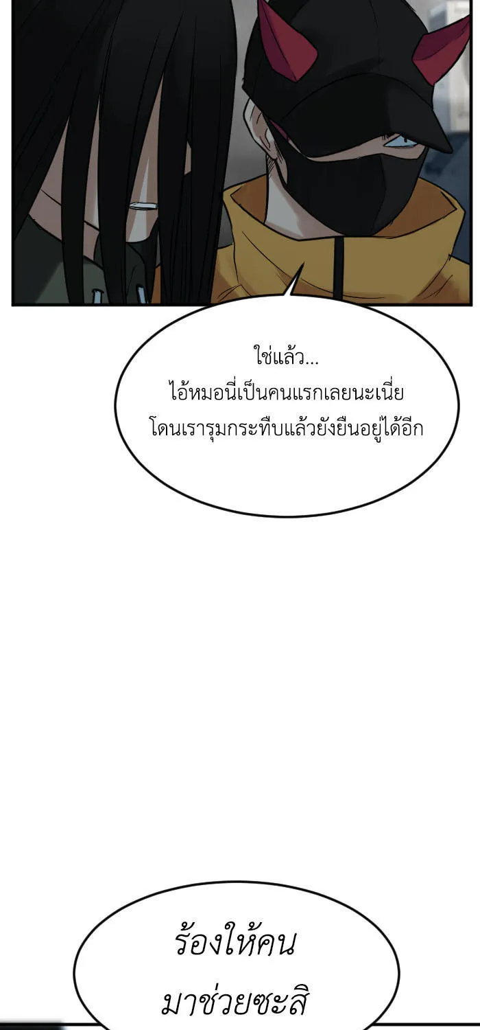 Good/Bad Fortune - หน้า 6