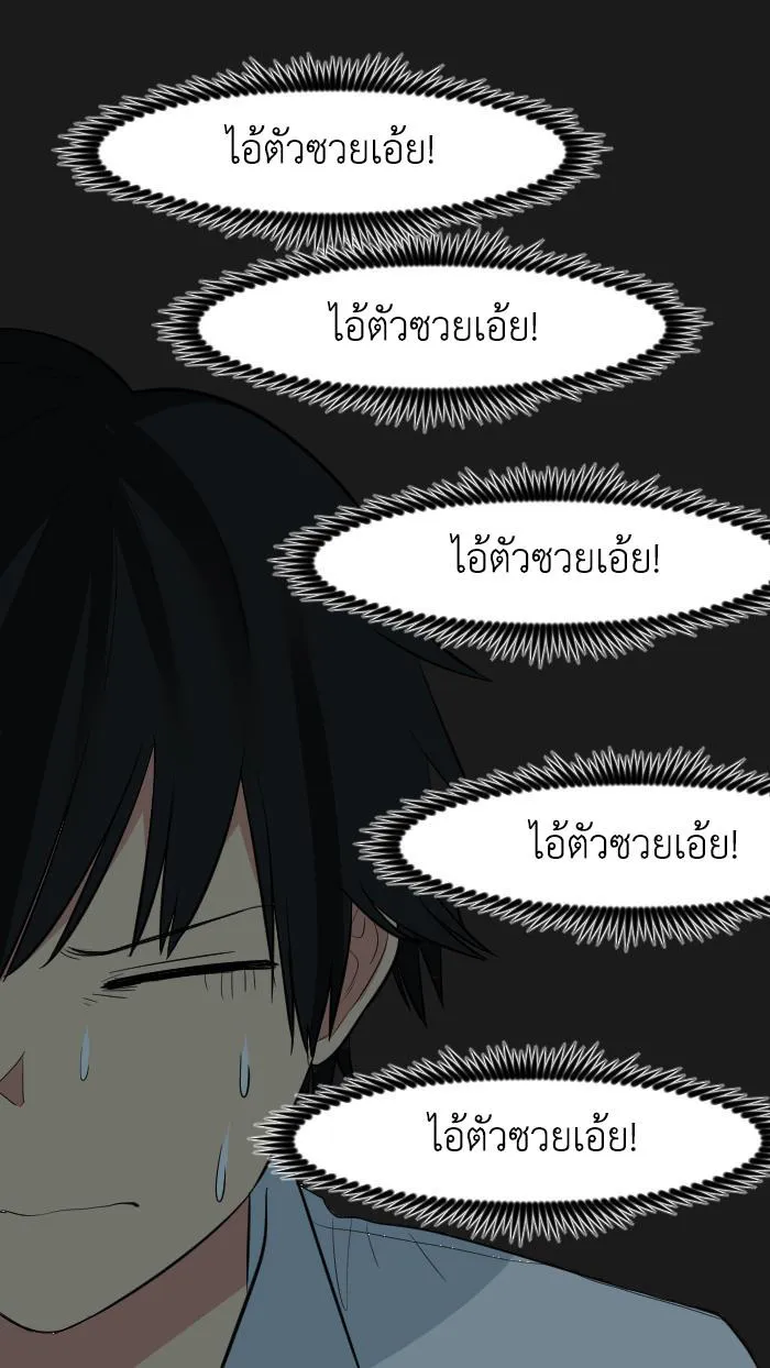 Good/Bad Fortune - หน้า 26