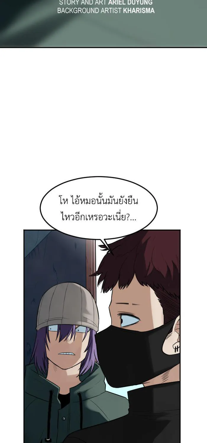 Good/Bad Fortune - หน้า 7