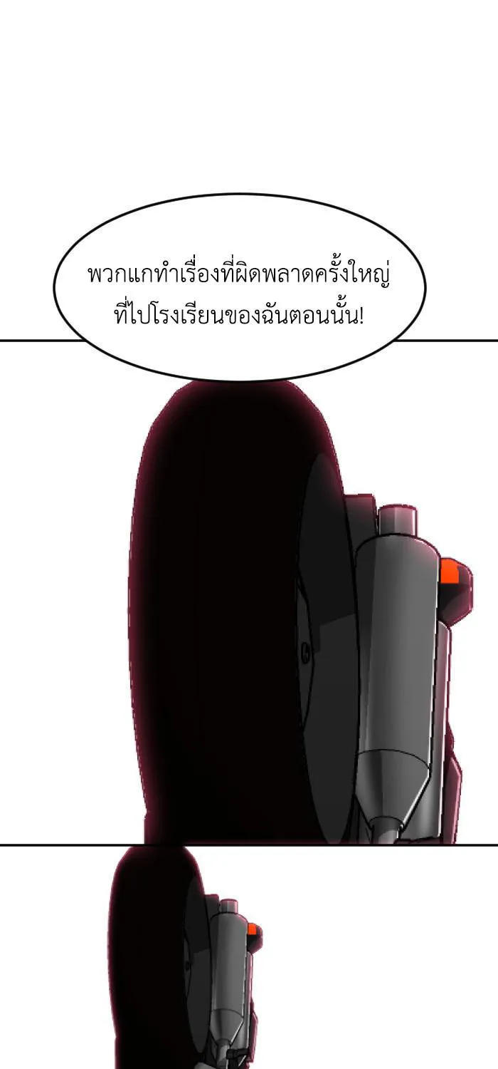 Good/Bad Fortune - หน้า 24