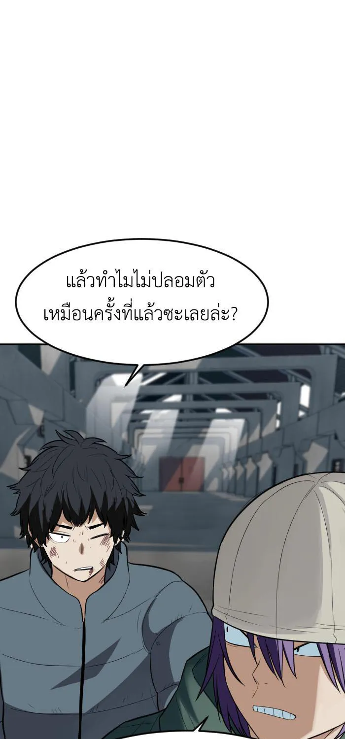 Good/Bad Fortune - หน้า 5