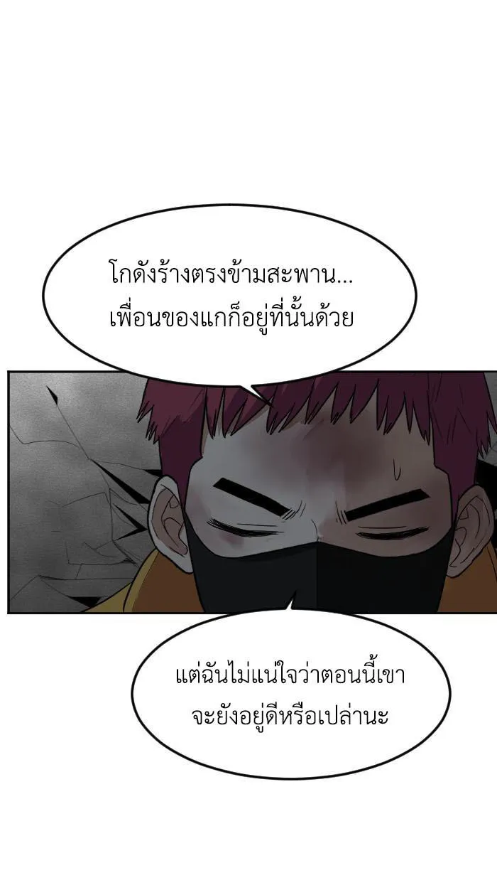 Good/Bad Fortune - หน้า 61