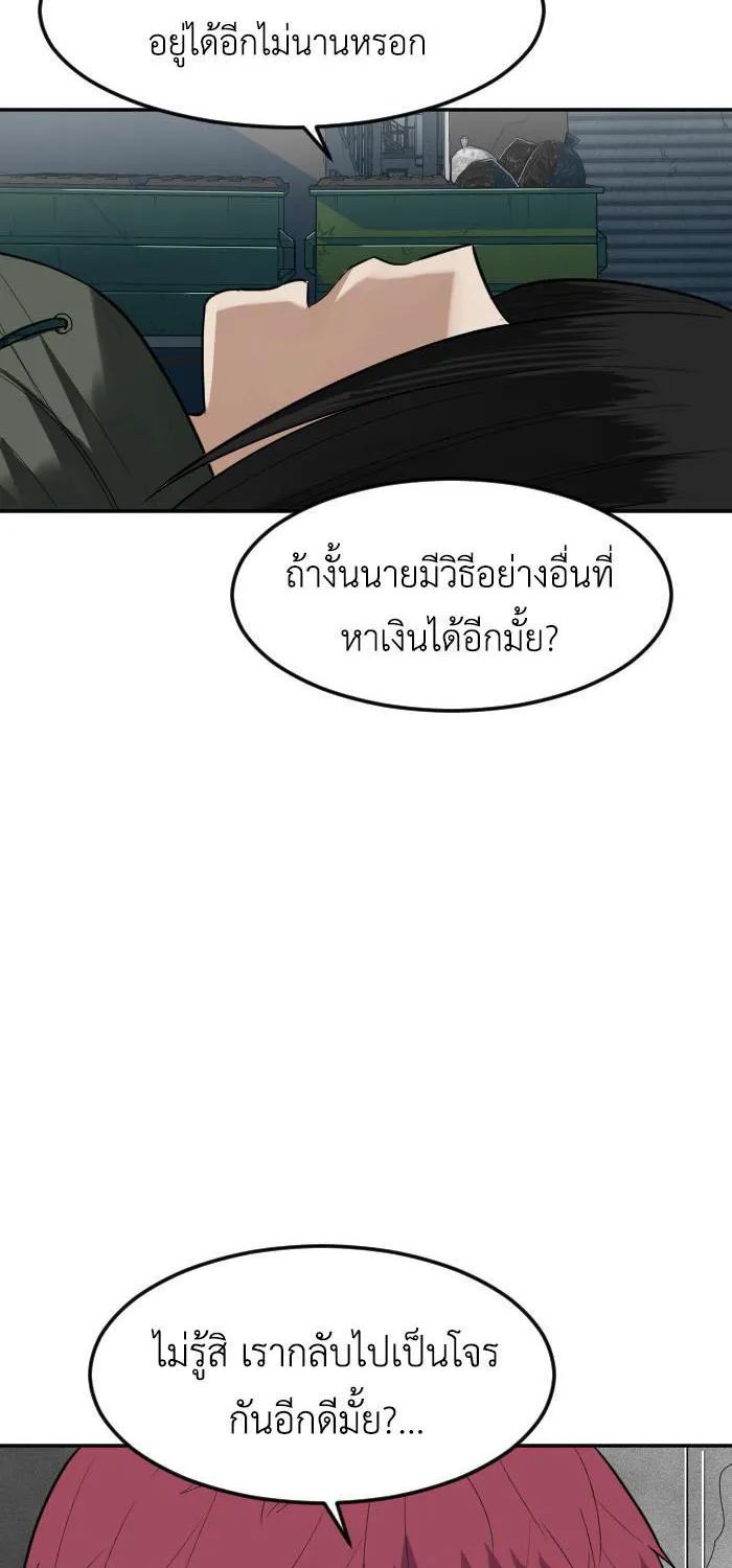 Good/Bad Fortune - หน้า 1