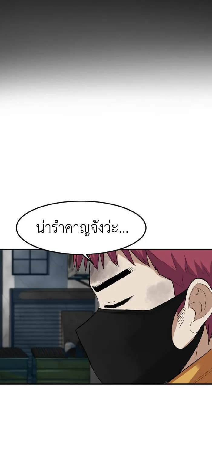 Good/Bad Fortune - หน้า 14