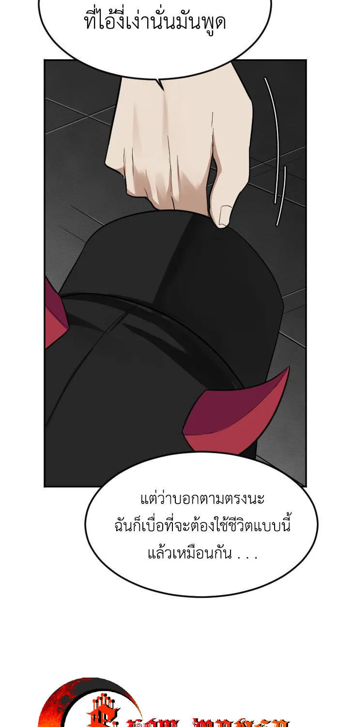 Good/Bad Fortune - หน้า 17