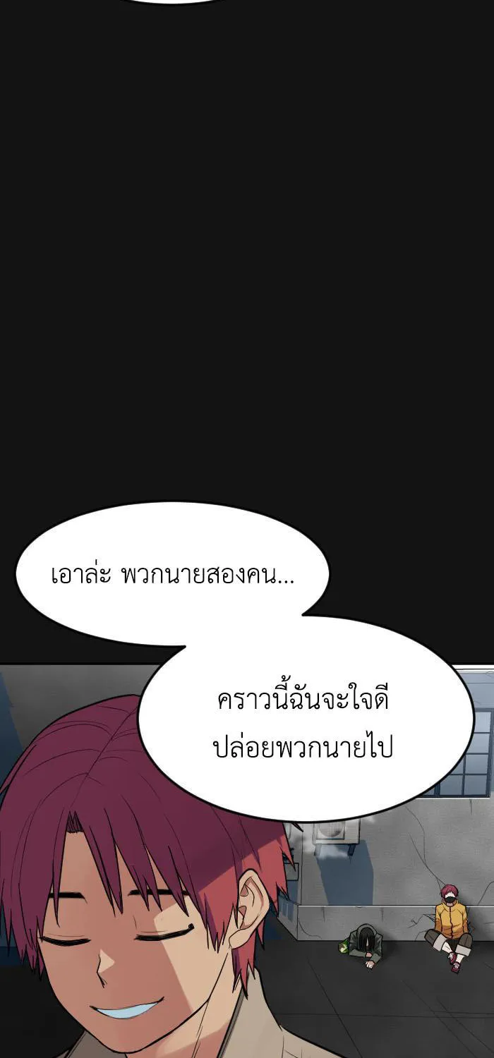 Good/Bad Fortune - หน้า 6