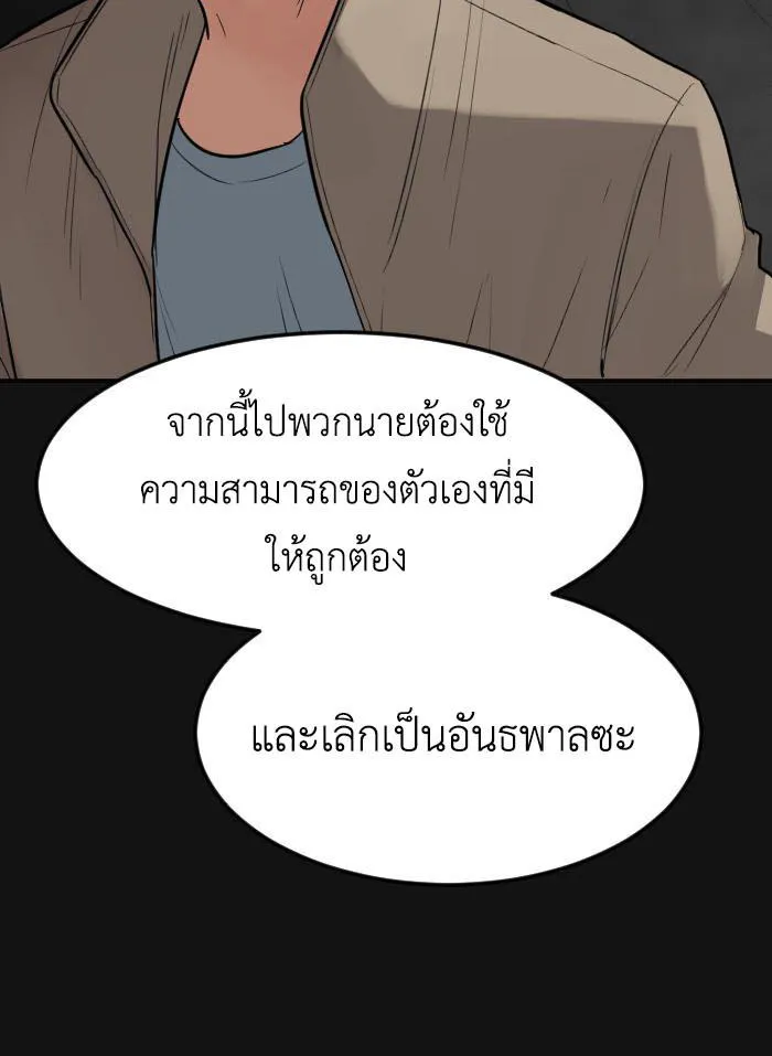 Good/Bad Fortune - หน้า 7