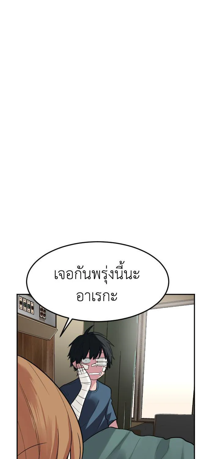 Good/Bad Fortune - หน้า 5