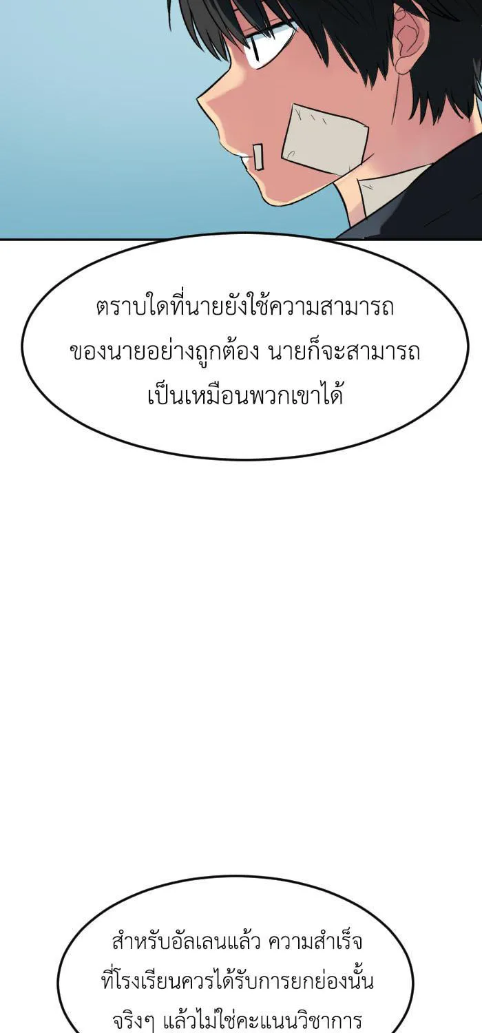 Good/Bad Fortune - หน้า 54