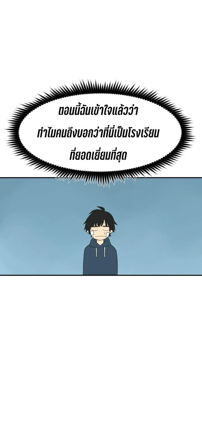 Good/Bad Fortune - หน้า 22