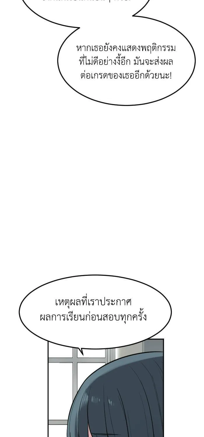 Good/Bad Fortune - หน้า 13