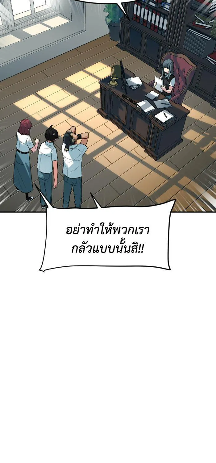 Good/Bad Fortune - หน้า 4