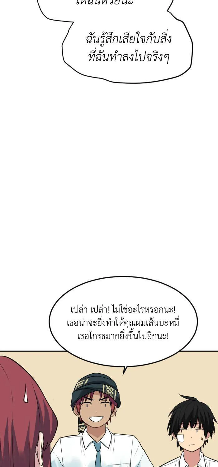 Good/Bad Fortune - หน้า 42