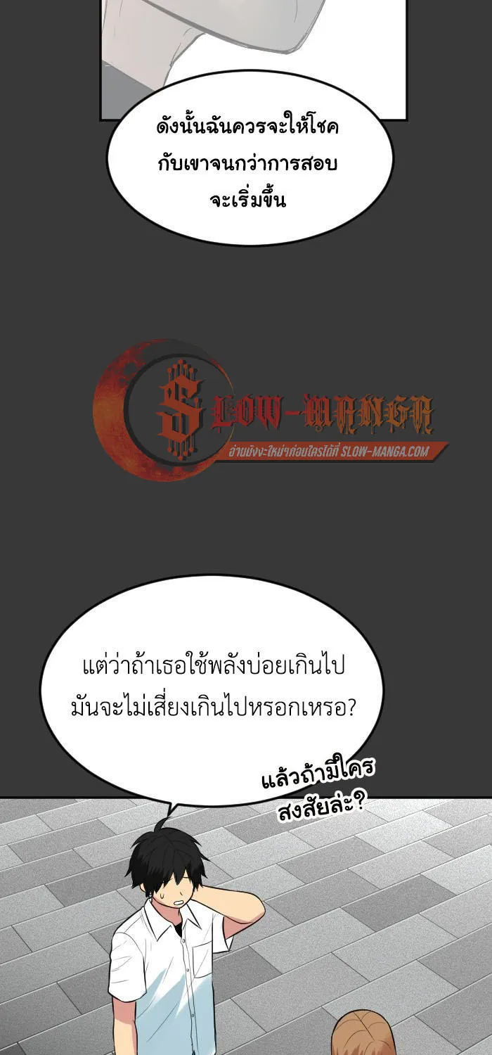 Good/Bad Fortune - หน้า 13