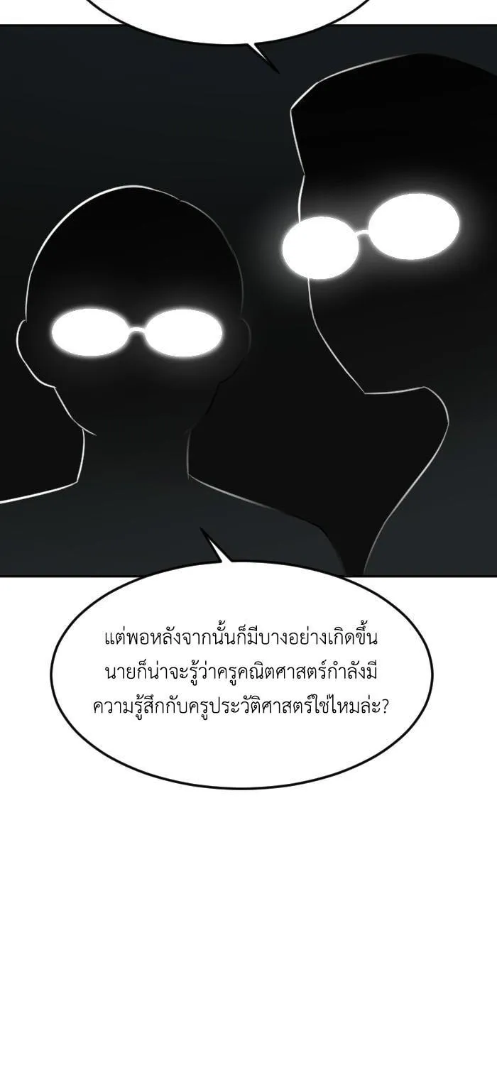 Good/Bad Fortune - หน้า 2