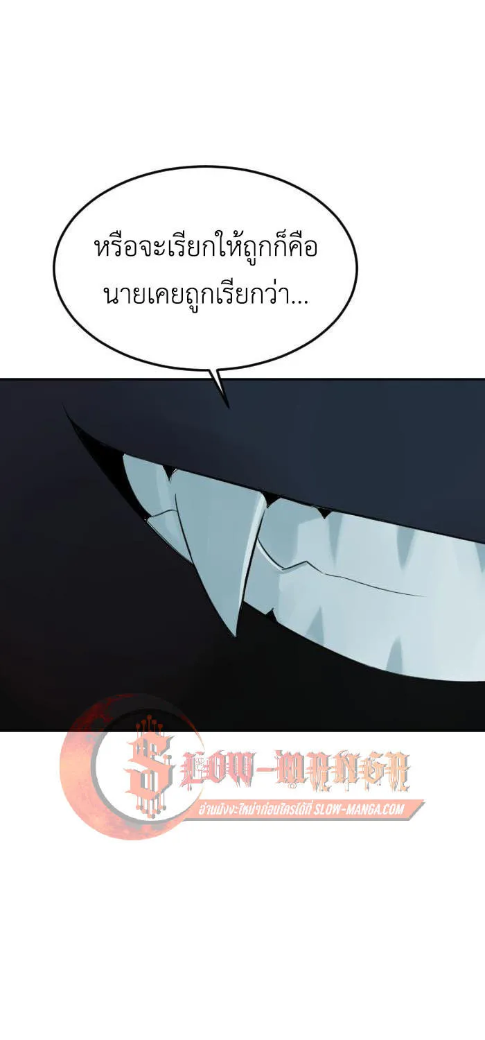 Good/Bad Fortune - หน้า 42