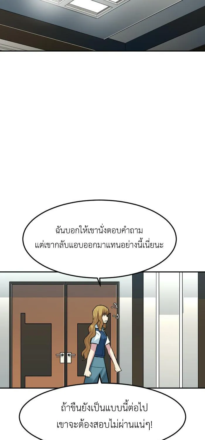 Good/Bad Fortune - หน้า 46