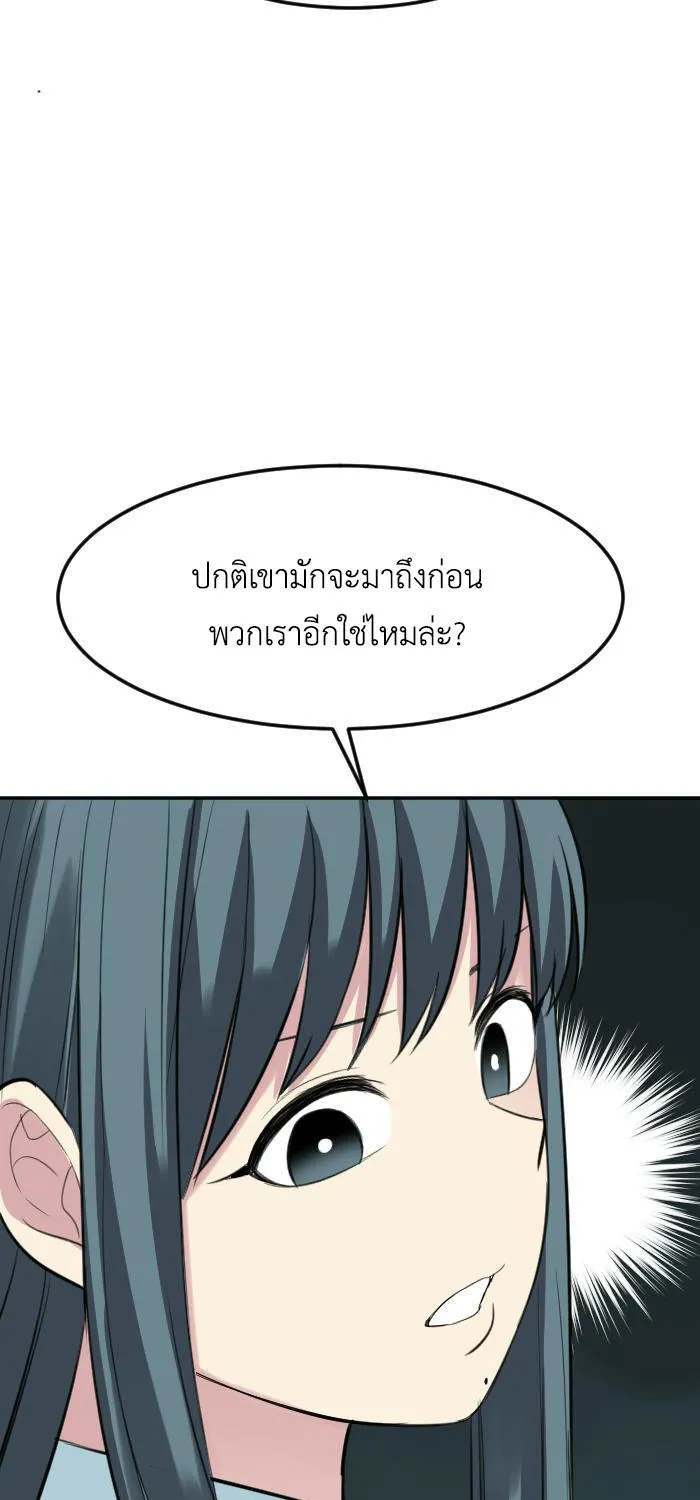 Good/Bad Fortune - หน้า 2