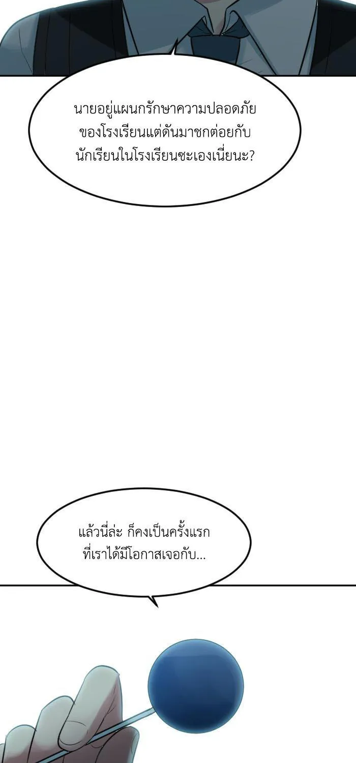 Good/Bad Fortune - หน้า 2