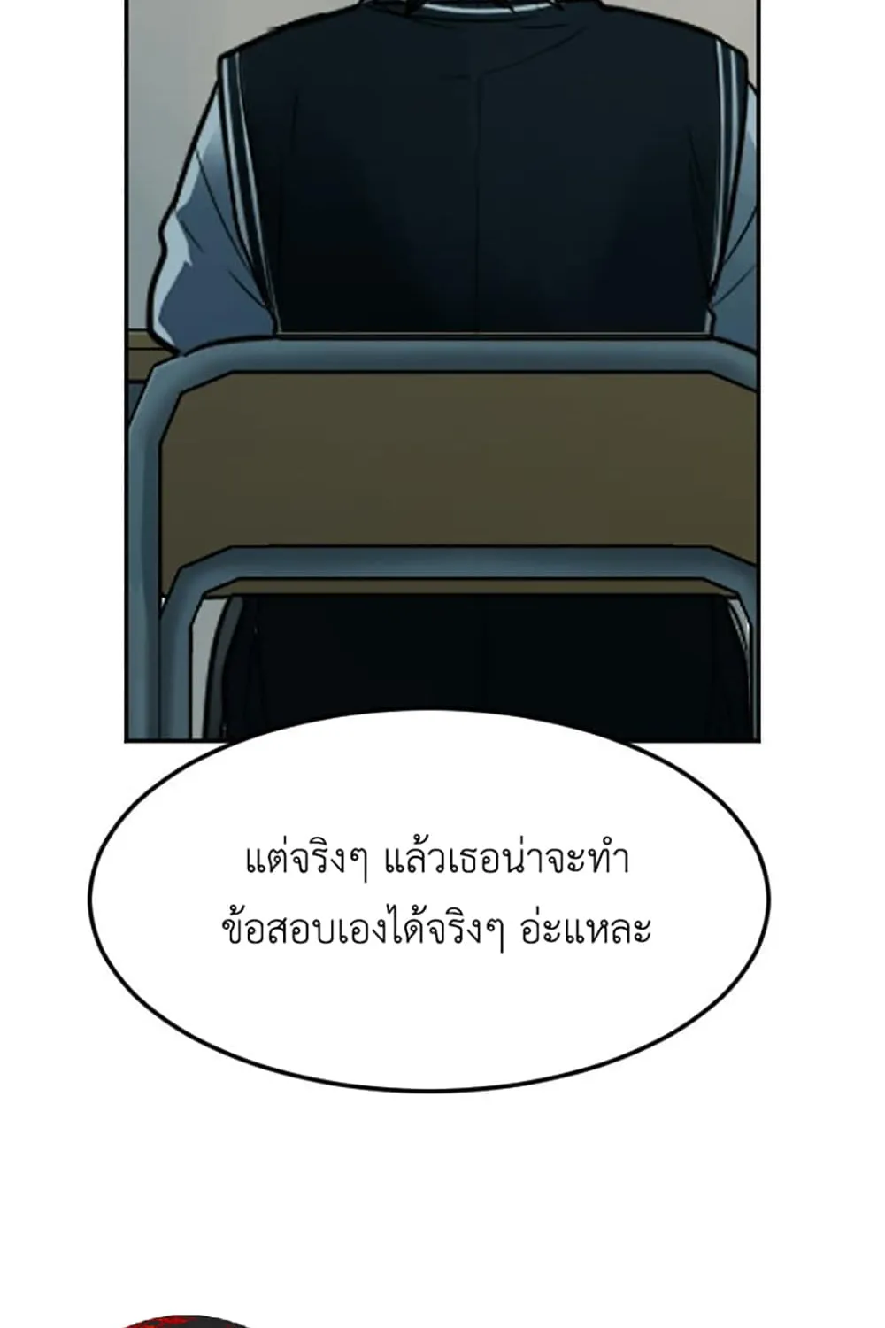 Good/Bad Fortune - หน้า 43