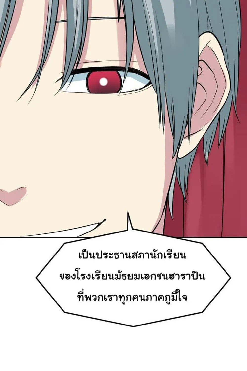 Good/Bad Fortune - หน้า 66