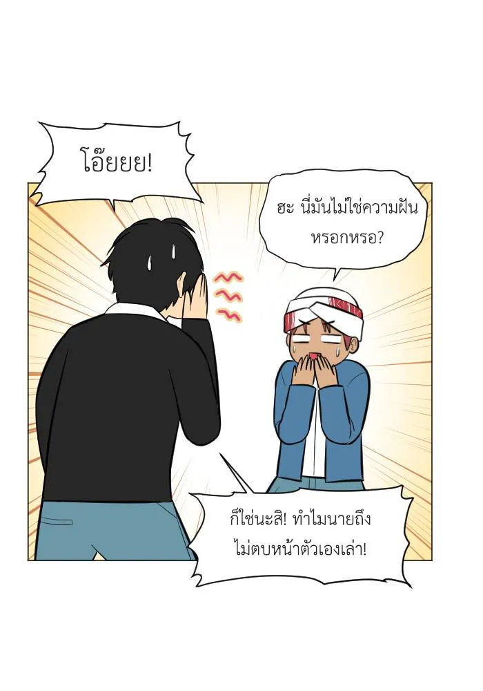 Good/Bad Fortune - หน้า 24