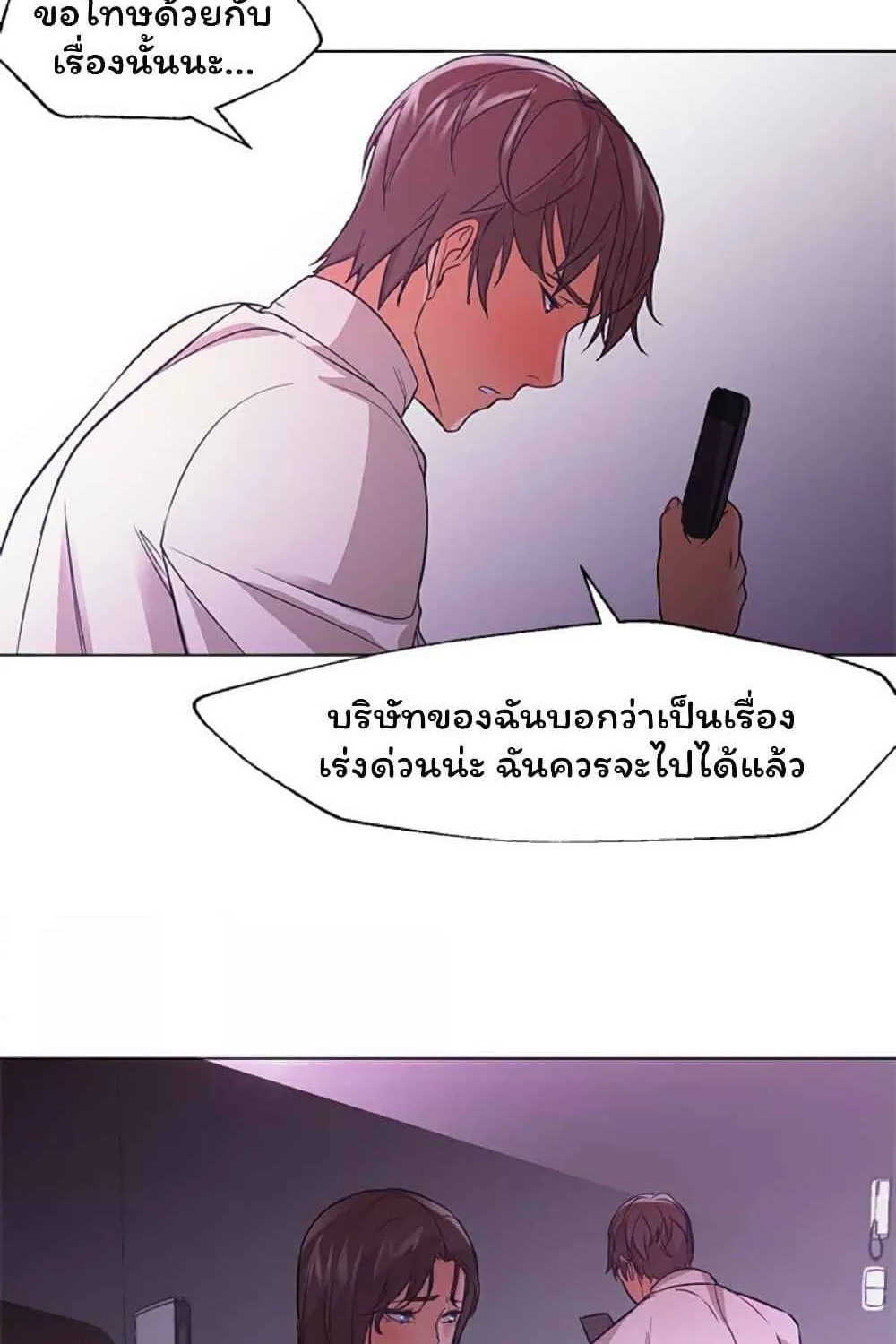 Good Night - หน้า 45