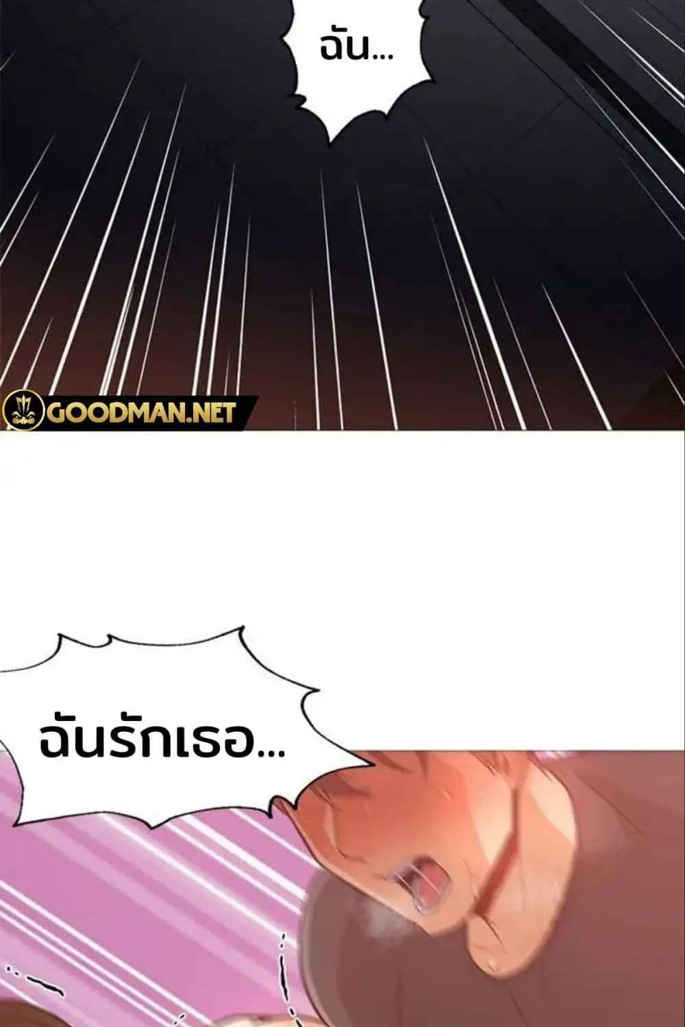 Good Night - หน้า 56