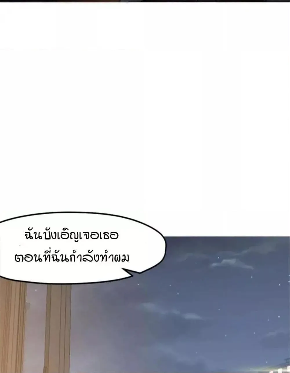 Good Night - หน้า 51