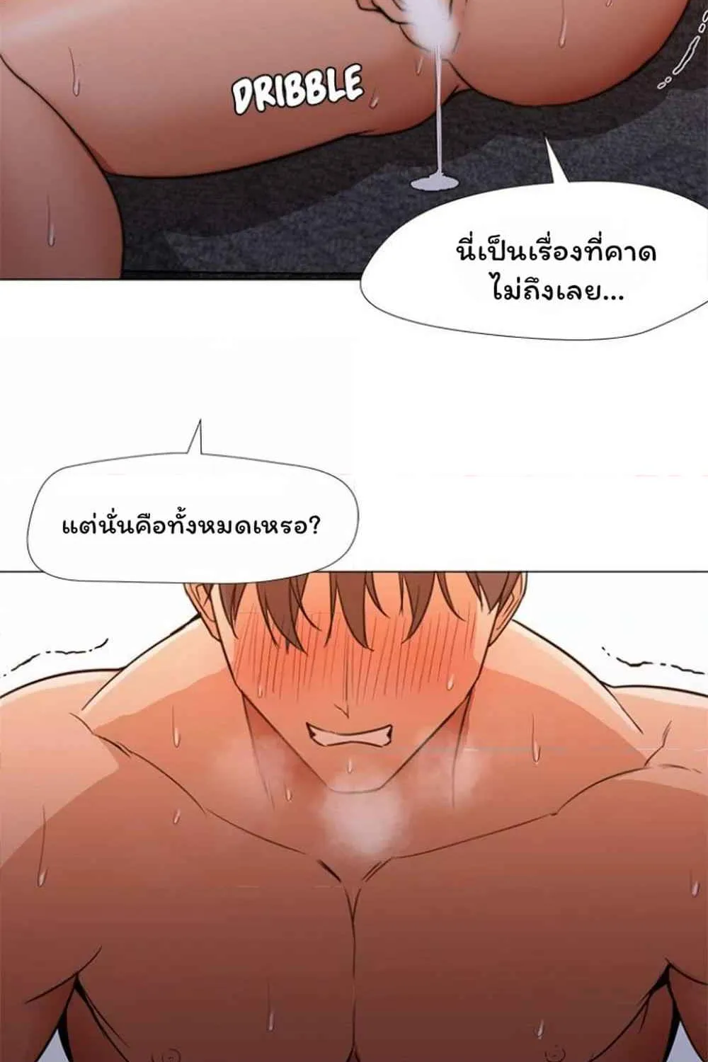 Good Night - หน้า 51