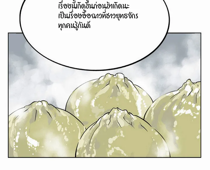 Gosu โกสุ - หน้า 33