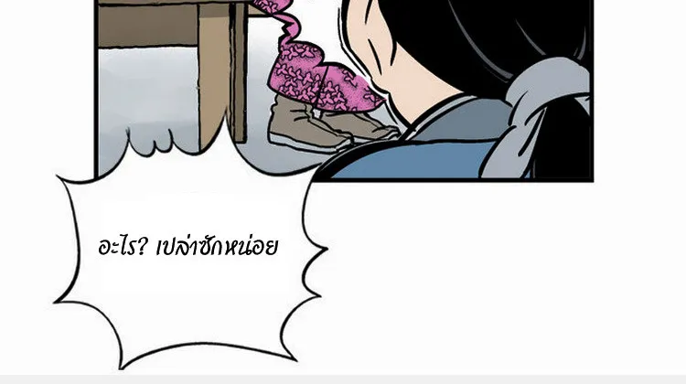 Gosu โกสุ - หน้า 130