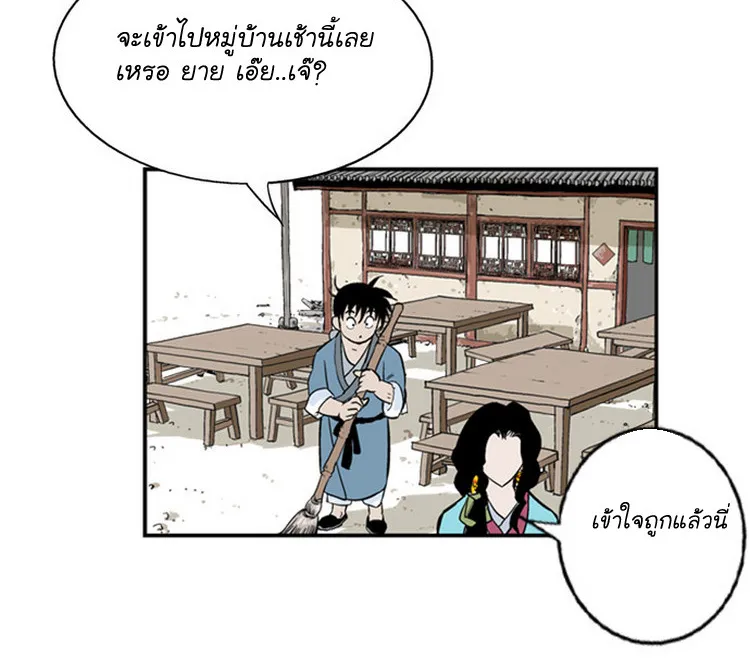 Gosu โกสุ - หน้า 59