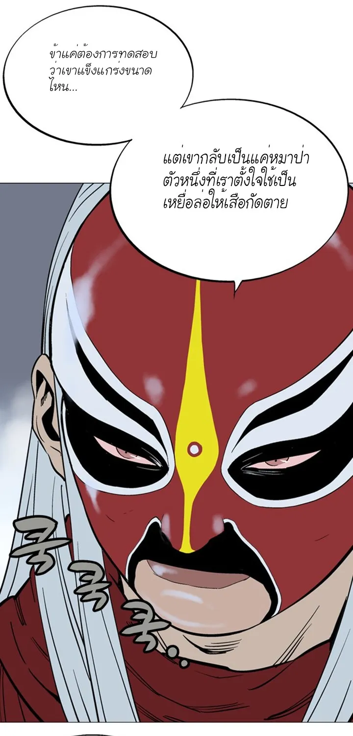 Gosu โกสุ - หน้า 14