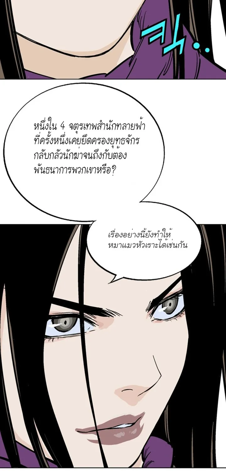 Gosu โกสุ - หน้า 27