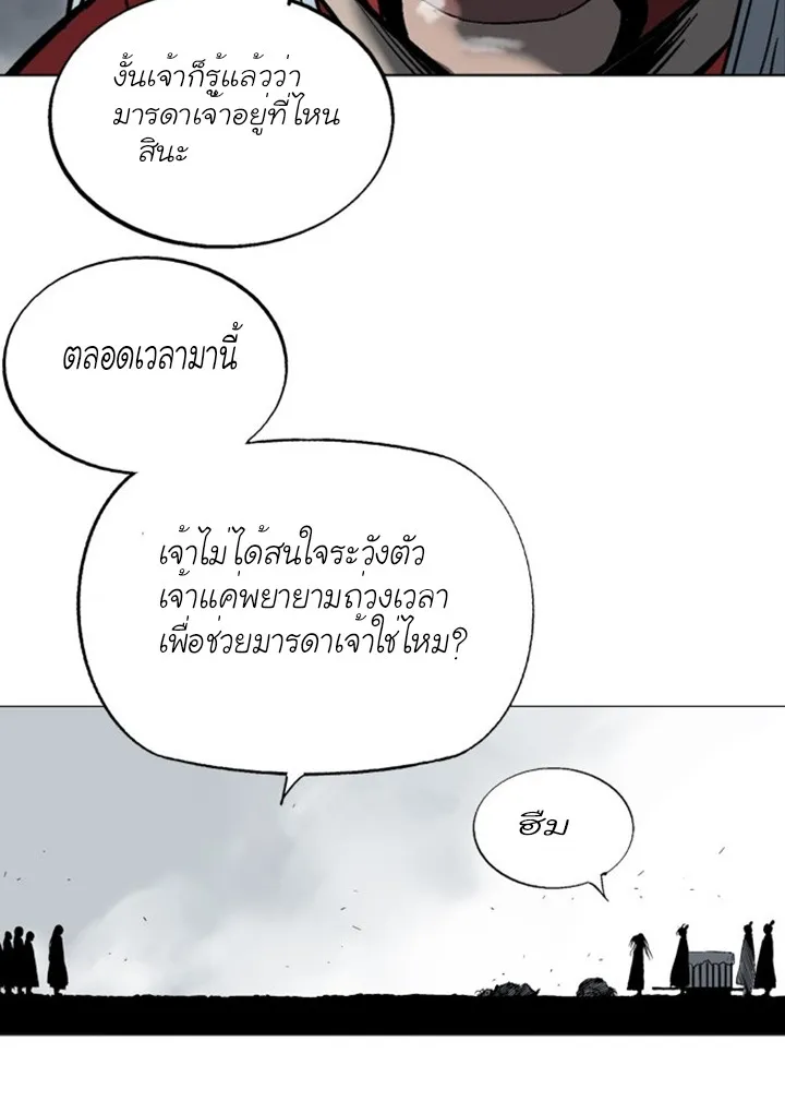 Gosu โกสุ - หน้า 50