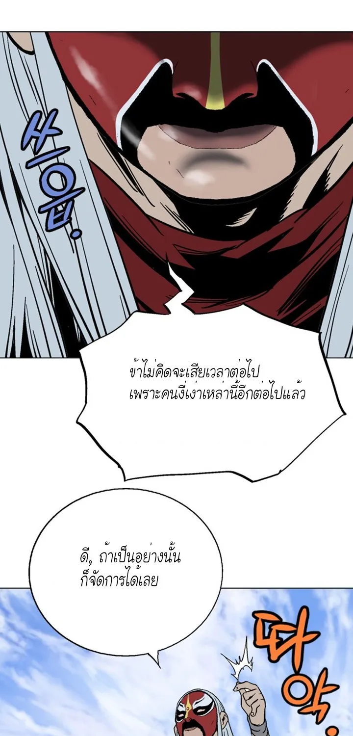 Gosu โกสุ - หน้า 59