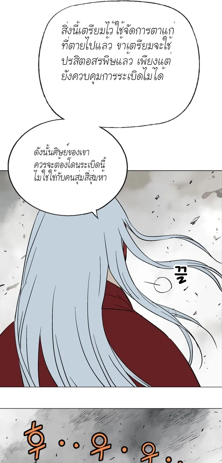 Gosu โกสุ - หน้า 72