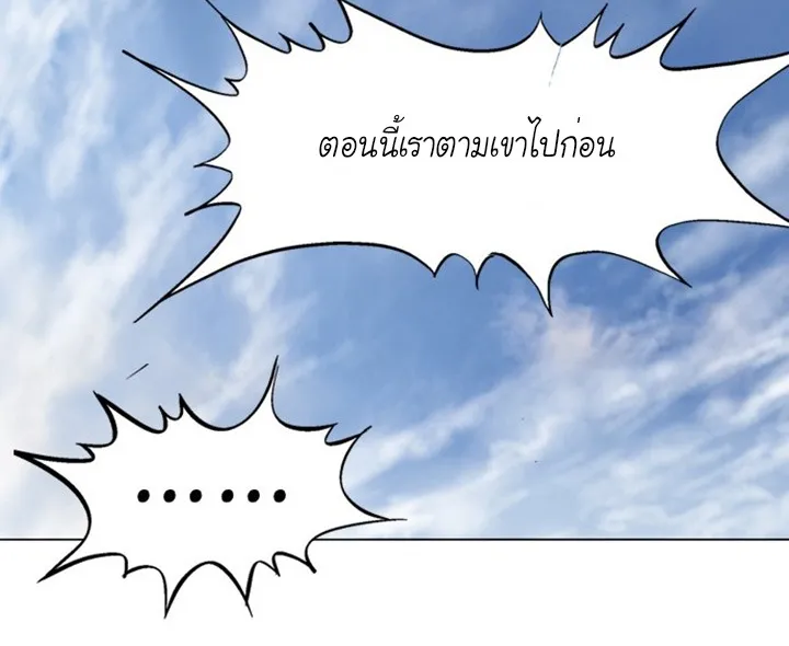 Gosu โกสุ - หน้า 17