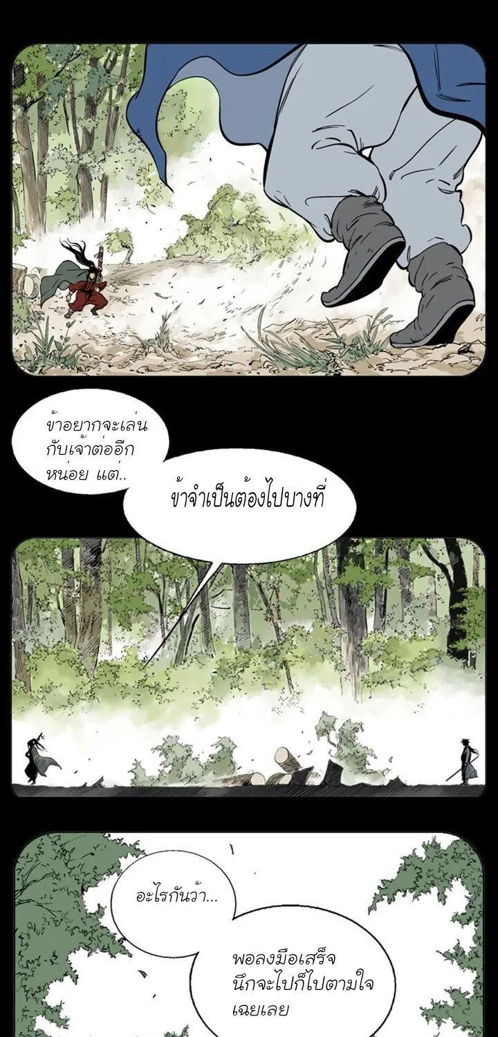 Gosu โกสุ - หน้า 44