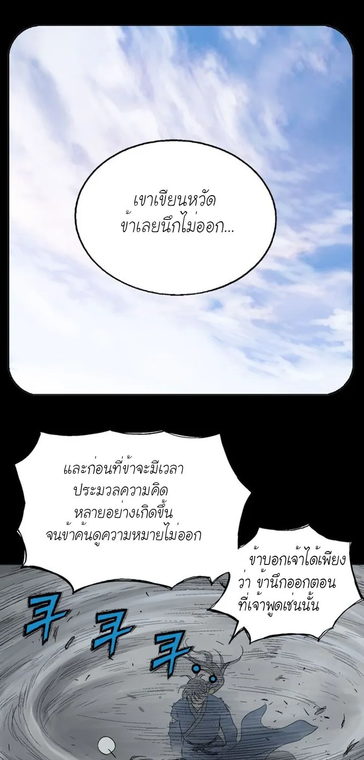 Gosu โกสุ - หน้า 46