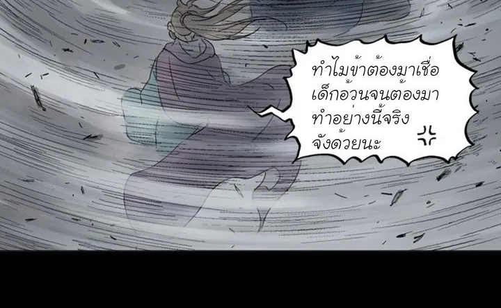 Gosu โกสุ - หน้า 47