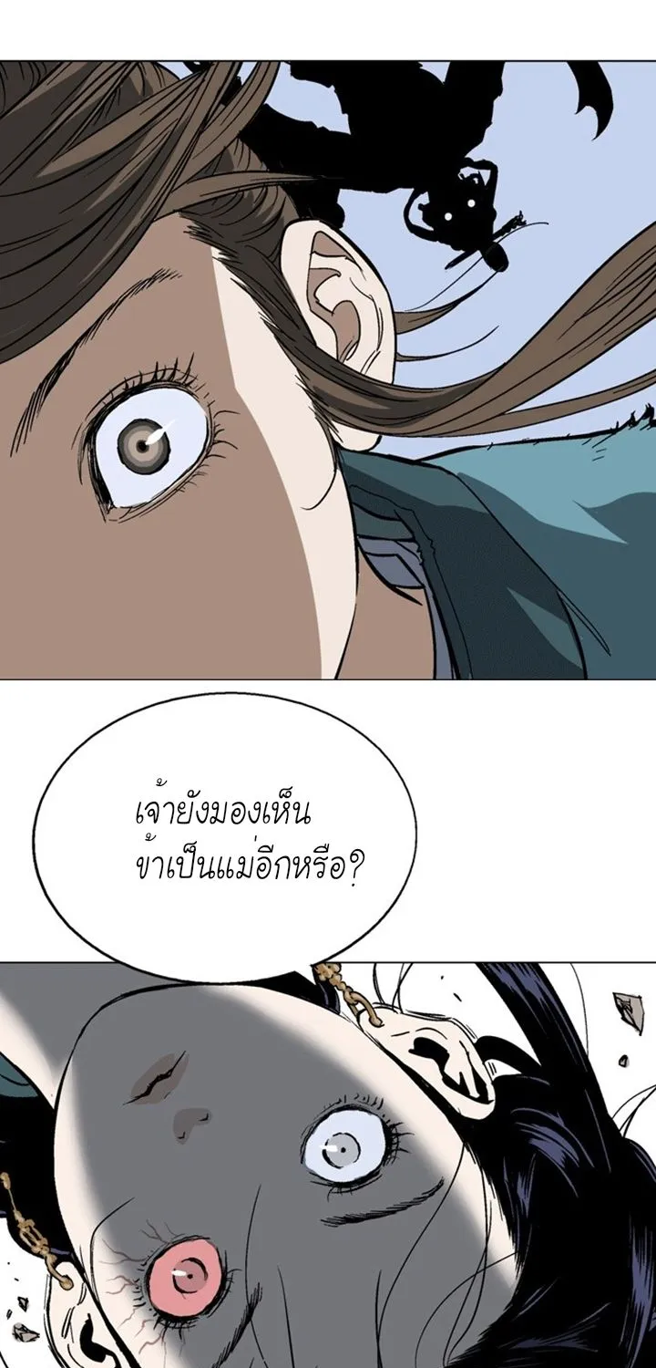 Gosu โกสุ - หน้า 34