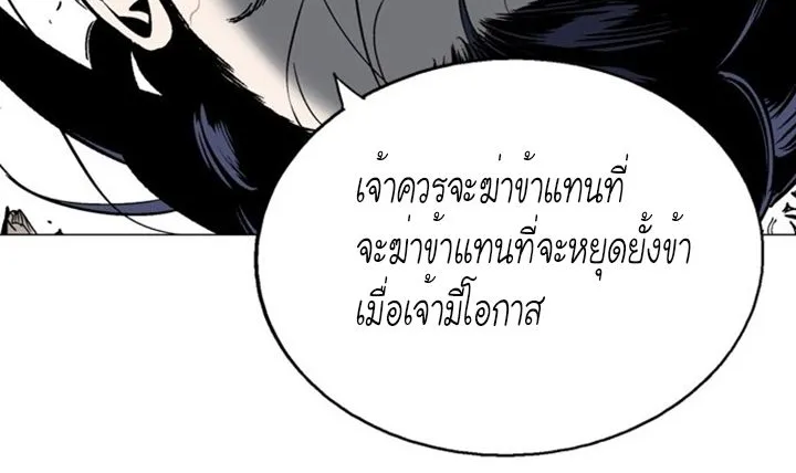 Gosu โกสุ - หน้า 35