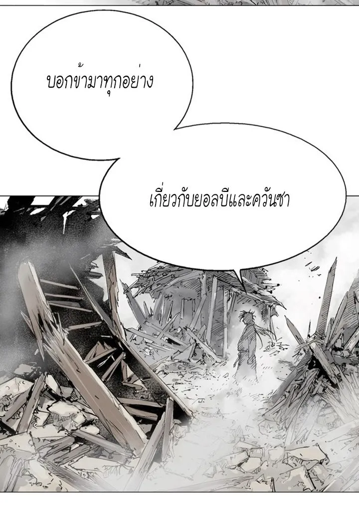 Gosu โกสุ - หน้า 49