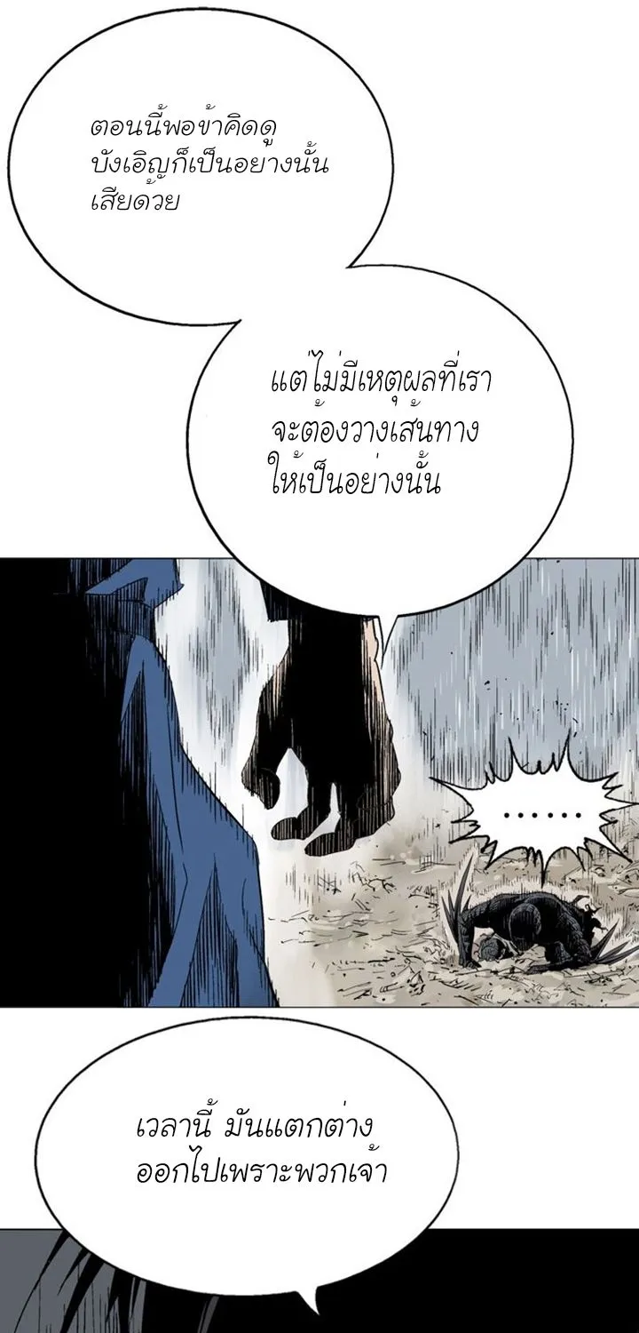 Gosu โกสุ - หน้า 50