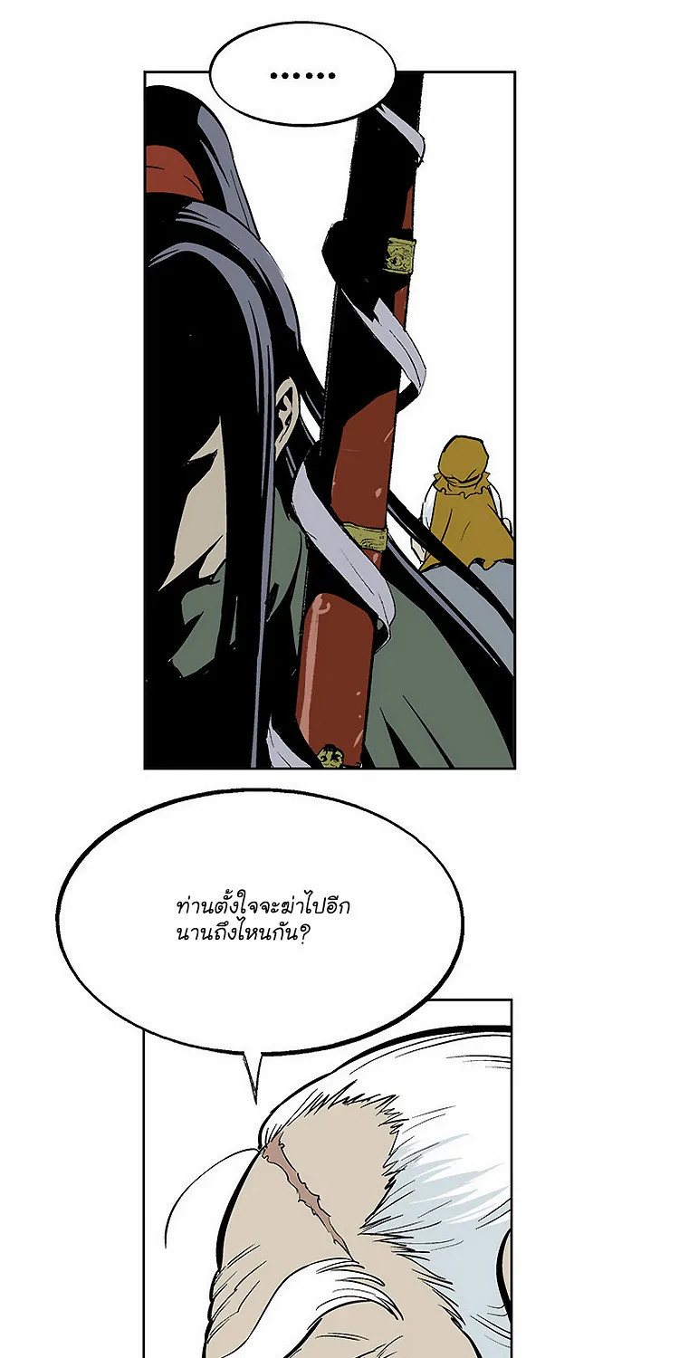 Gosu โกสุ - หน้า 55