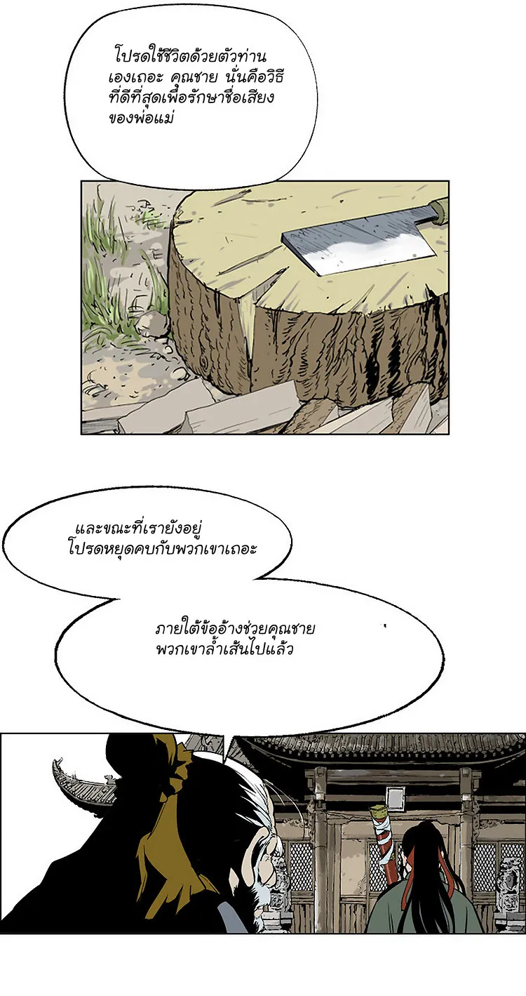 Gosu โกสุ - หน้า 59