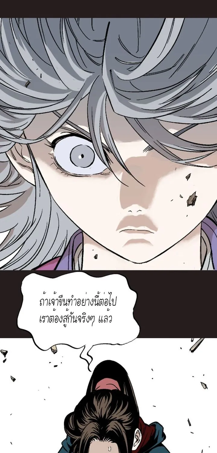 Gosu โกสุ - หน้า 18